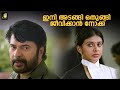 ഇനി അടങ്ങി ഒതുങ്ങി ജീവിക്കാൻ നോക്ക് Ga