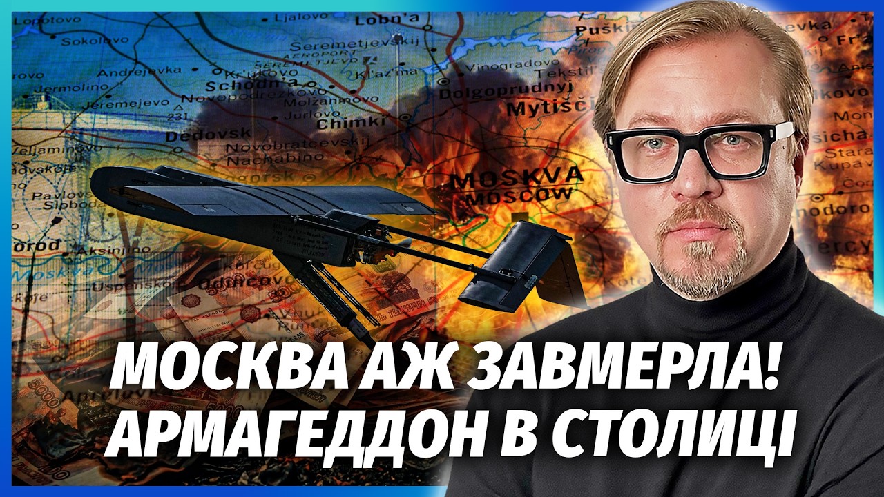 👊ОДРАЗУ ДВА УДАРИ! РВОНУЛО 9 МЛН. ТОНН ДИЗЕЛЯ! В Москві ЕВАКУЮЮТЬ ГРОШІ. 70% за?