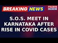 Karnataka Corona Virus Breaking News: 245 New COVID Cases Reported In Last 24 Hours