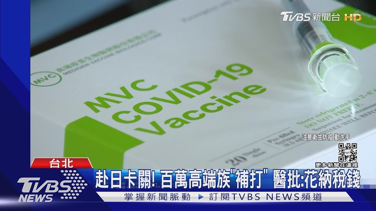 高端駁「暴利說」 每劑754元價格曝!僅台灣採購
