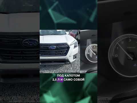 Subaru Forester 2024