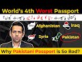 Pakistan’s Passport 4th Worst. Why? | History of Pakistan’s Passport | Syed Muzammil Official