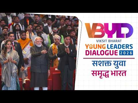 PM Modi participates in the concluding session of Viksit Bharat Young Leaders Dialogue 2026