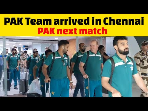Pakistan team land in Chennai | Pakistan next match | PAK vs AFG | ICC World Cup 2023