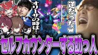 OW - TEAM REDに助っ人参戦するも助けるどころかセルフカウンターしてたじゃすぱー w/ うるか きなこ 赤見かるび 天月 ごっちゃん＠マイキー Mondo Sley