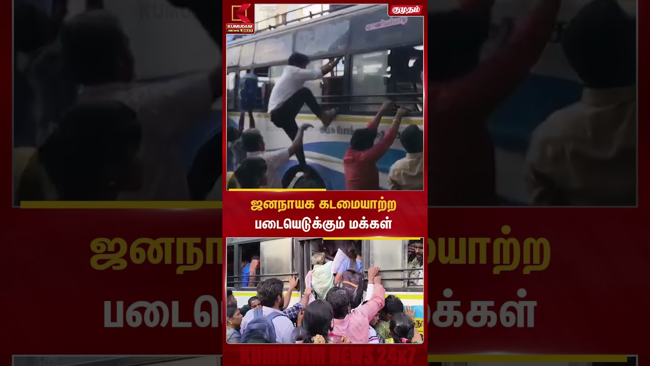 ஜனநாயக கடமையாற்ற படையெடுத்த மக்கள்.. | Krishnagiri | Kumudam News