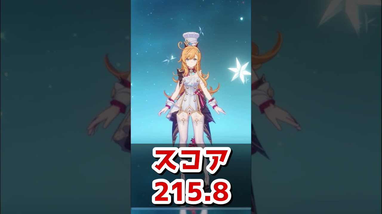 【原神/エスコフィエ】元チャも攻撃も！完璧なエスコフィエ登場！！【キャラ見て！】#shorts