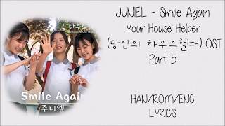 Juniel – [Smile Again] Your House Helper OST (당신의 하우스헬퍼) Part 5 Lyrics