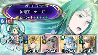 【神階英雄戦ナーガ】配布キャラで［アビサル］を立ち回る場合