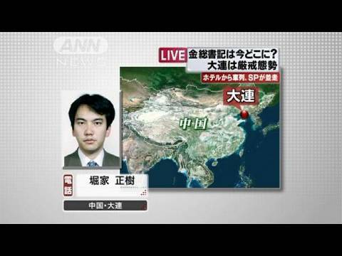 Kim Jong Il e sua família estão em alerta máximo em Dalian, China (05/10/03)