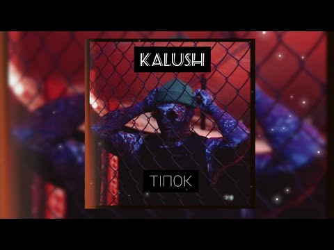 Kalush - Будеш падати тіпок ( Tik Tok music ) Популярні українські треки