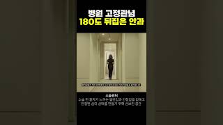 강남이오스안과의원 최연경