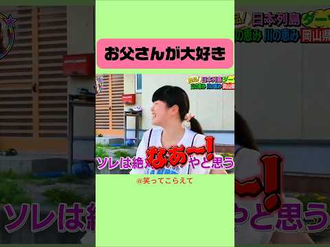 好きすぎてたまらん #お笑い #爆笑 #面白い #笑ってこらえて #ダーツの旅