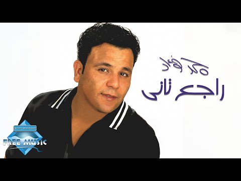 Video thumbnail for Rage3 Tany - راجع تاني