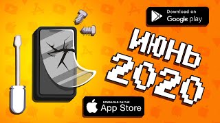 🏆📲 ТОП 10 ИГР МЕСЯЦА НА ANDROID & IOS / ИЮНЬ 2020 / агент 3310