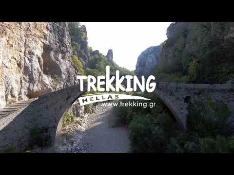 Pindos Horse Shoe Trail - Trekking Hellas