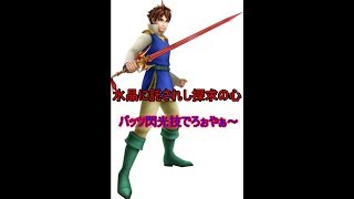 【FFRK実況】#73 水晶に託されし探求の心ガチャ　バッツ閃技もともめて！