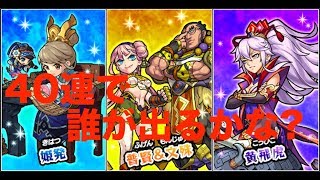 [モンスト]　封神演義2 を40連してみたら?! 2019/03/17
