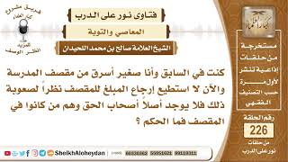 صورة نور على الدرب - المعاصي والتوبة - الشيخ صالح محمد اللحيدان - مشروع كبار العلماء