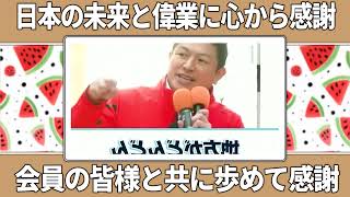 「帰化歴を開示しろ」参政党の神谷宗幣が帰化議員に徹底追求！【参政党/神谷宗幣/自民党/高市早苗】