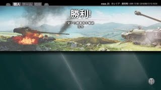 [WoT]AMX 13 90 Mバッチ　勢いだけで取っていく！