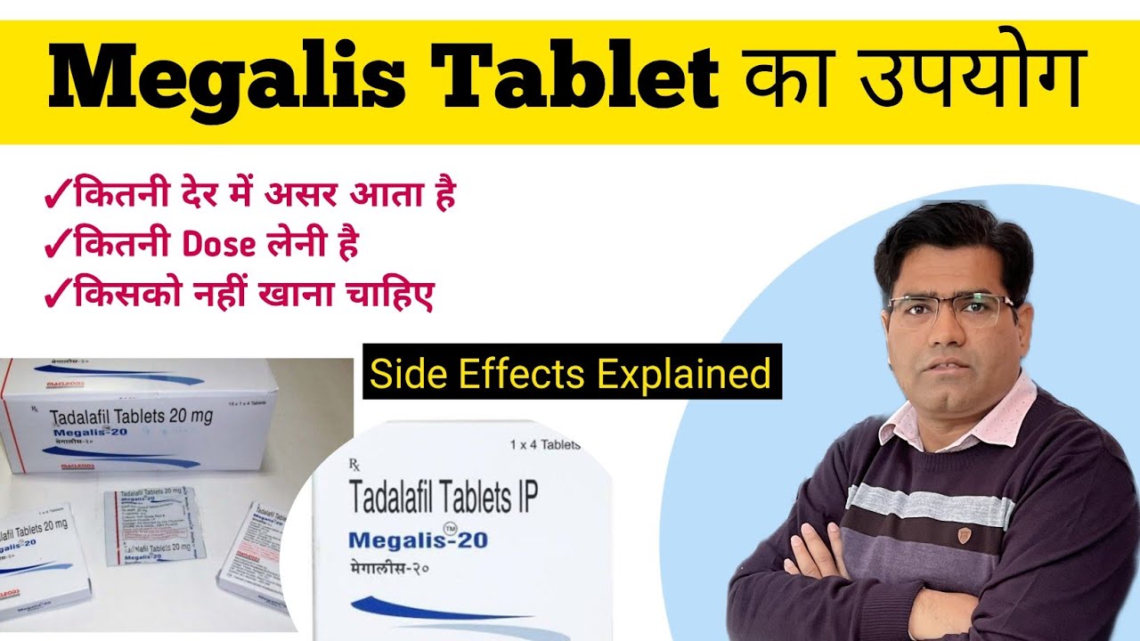 Megalis 20 Tablet Use Dose Composition Side Effects and Price (in Hindi) | Tadalafil
