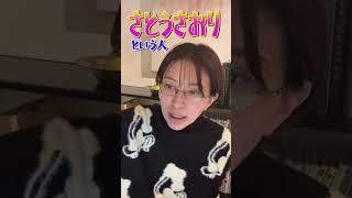 【さとうさおり】　女優デビュー？　　一問一答配信