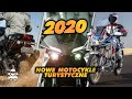 5 Najważniejszych Motocykli Turystycznych 2020: Szalony Harley, Nowa Africa Twin 1100