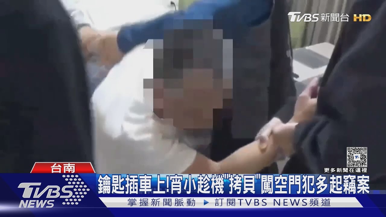鑰匙插車上被盯上! 宵小「拷貝」闖空門行竊 得手近90萬錢財