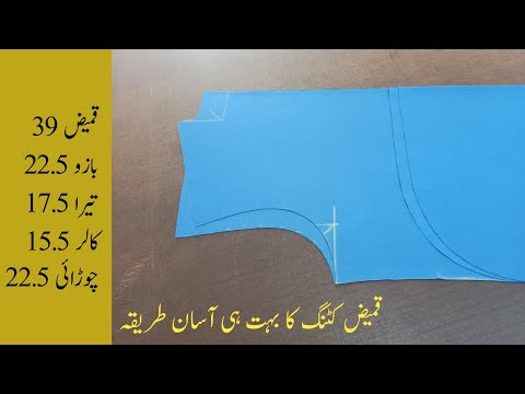 Gents Kameez cutting ka bohat aasan tareka by ms tailors