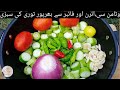 Kali Tuari/Tori (Zucchini) Ki Sabzi Recipe By Village Food Fusion