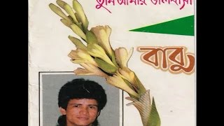 Download lagu O Poraner Pakhi Re   Babu Odyssey band mp3