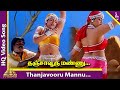 Thanjavooru Mannu Video Song Porkaalam Tamil Movie Songs Murali Meena Deva Vairamuthu