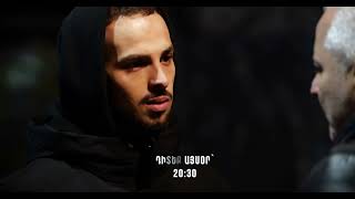 Կախվածություն / Kakhvatsutyun / Սերիա 44 / anons