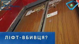 На Салтівці мешканка багатоповерхівки заявляє про обрив ліфта: що кажуть комунальники