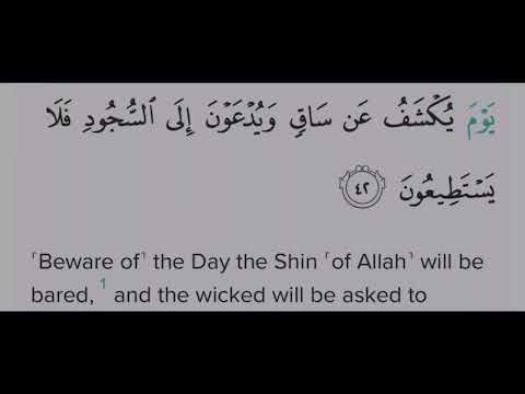 Memorizing Quran 68:42 with Uthman ibn Farooq exposing shin of allah