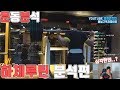 하체루틴 분석 I 하체가 커지기 위한 루틴 분석 ! (Feat.멸치탈출)