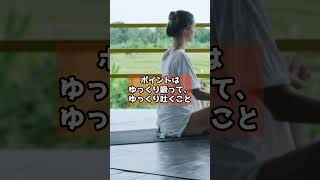 1分で血圧が下がる？深呼吸の秘密【健康・習慣・ライフハック系雑学Part66】