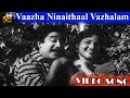 Vaazha Ninaithaal Video Song In Bale Pandiya Movie 1962 Sivaji Ganesan Devika Tamil Song