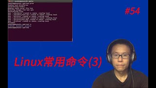 命令行不神秘，常用linux命令(三) || Useful linux commands