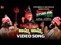 Amma Amma Full Video Song Record Break Movie Nihaar Nagarjuna Chadalavada Srinivasa Rao