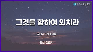 설교 동영상 메인 