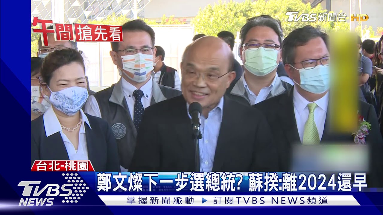 鄭文燦爭經費 蘇揆:不然換你來做看看
