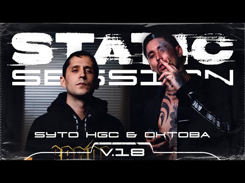 SYTO HGC x OKTOBA - STATIC SESSION #18