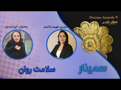 Mental Health Seminar