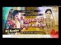Tujhko Hi Dulhan Banaonga Wending Hard Jhankar Bass DjSong Mix By Dj Kariya NalaGola