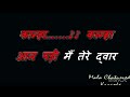 Kanha Aan Padi Me Tere Dwar Karaoke