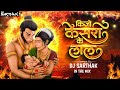 Keejo Kesari Ke Laal Jai Shree Ram DJ SARTHAK IN THE MIX