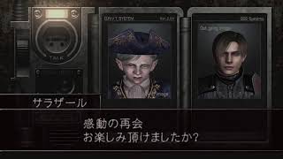 あと２ヶ月ちょっとでバイオre４出るのでお復習がてら！2