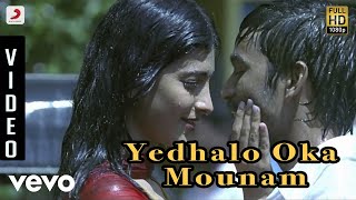 Yedhalo Oka Mounam Song Lyrics from 3 Telugu - Dhanush